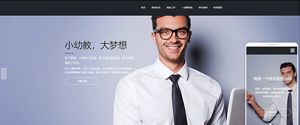 教育在線培訓解決方案